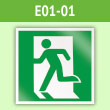 Знак E01-01 «Выход здесь (левосторонний)» (пленка, 200х200 мм)